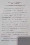 重庆市安承实业发展有限公司老板为谋求利益逼职工