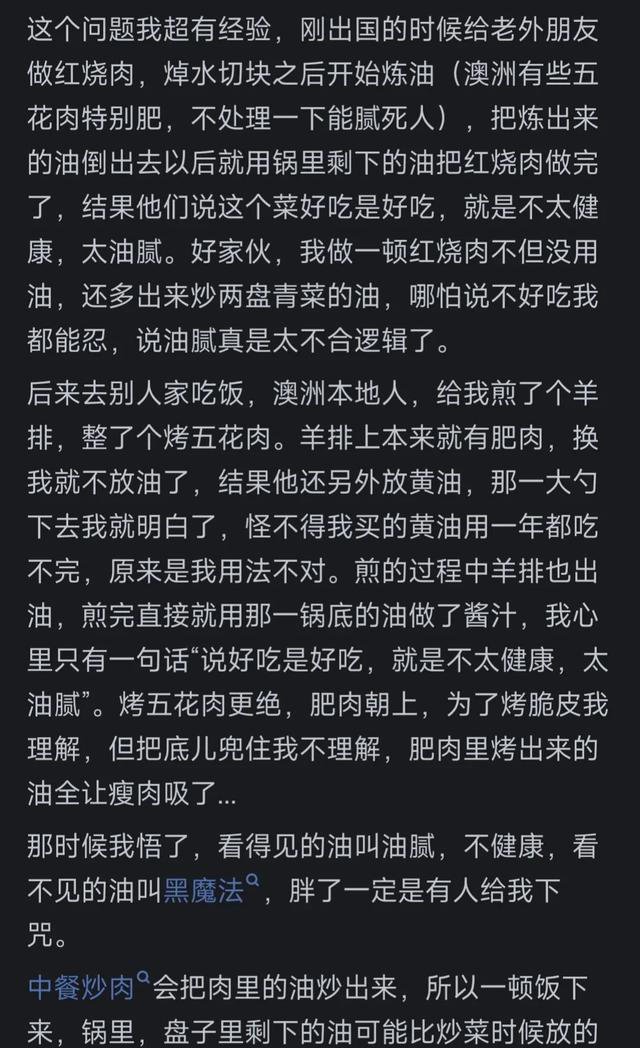 为啥中国菜那么油腻  肥胖率却没有美国那么高