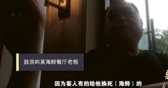 央视揭厦门“宰客一条龙”网民直呼“不敢去了”