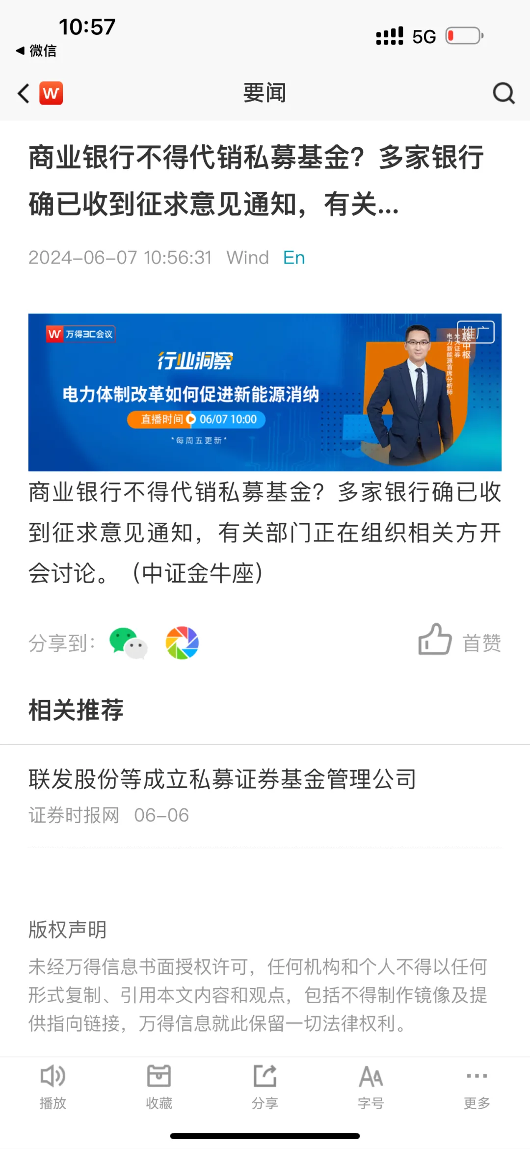 一周之内，中国各大金融机构接连被暴击