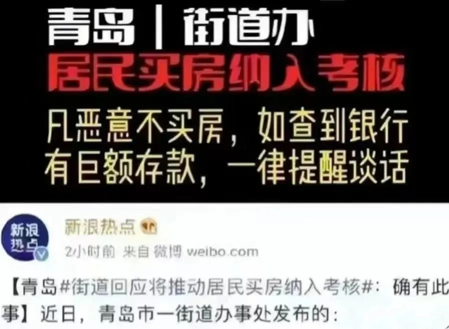 热传网文：从恶意不买房者，到故意不生三胎者