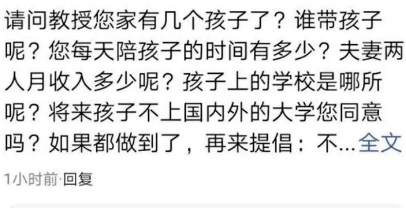 热传网文：从恶意不买房者，到故意不生三胎者