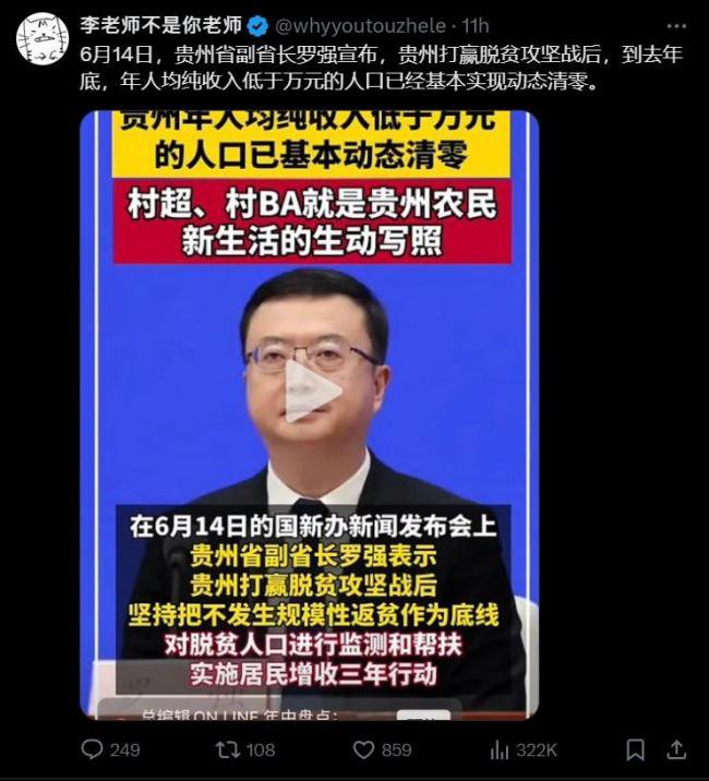 中共高官大言不惭说这话 引网民嘲讽