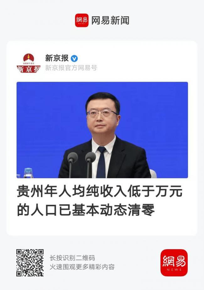 动态清零，贵州高官“透露”一个惊人发现