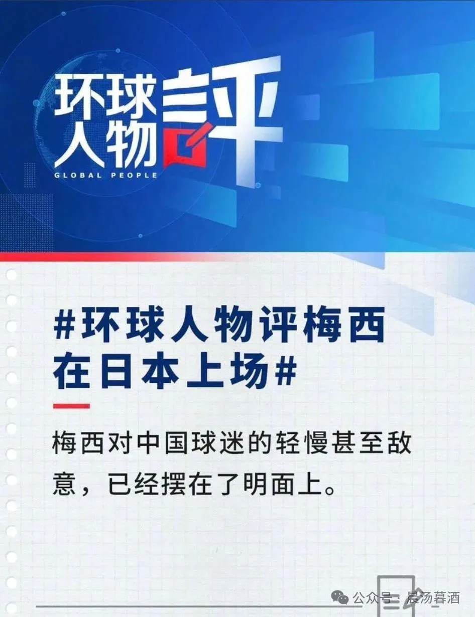 当初声讨梅西的人，面对河南高考为何能情绪稳定