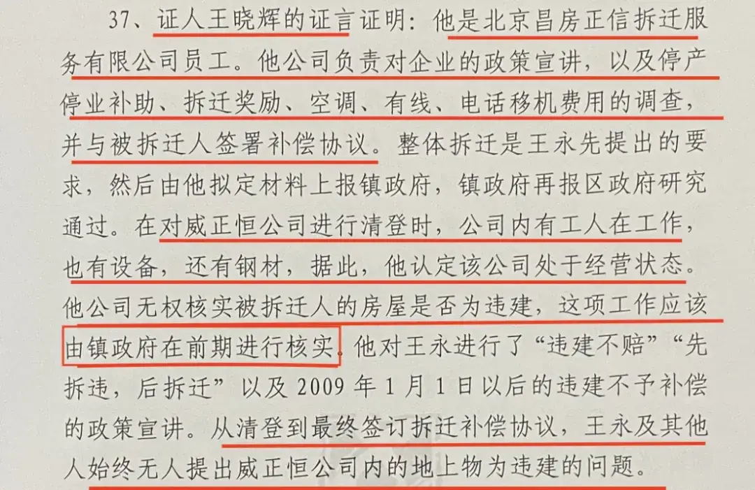 北京：只因按政府要求签了名，一拆迁户被判无期