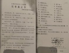 吉林扶余：债务关系早已理清，至今十八年仍在执行扣押