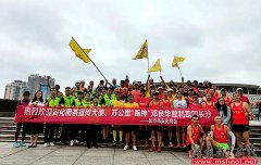 长沙市安化商会举行“万公里‘跑神’邓良华凯旋归来”欢迎仪式