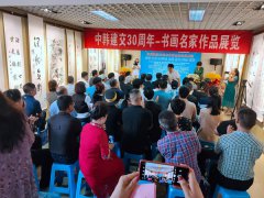 庆祝中韩建交30周年-全国书画名家作品展览在山东淄博举行