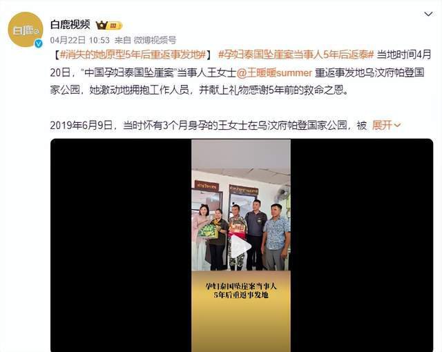 “泰国坠崖案”女主要当妈妈了 挺孕肚烧香祈福