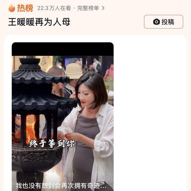 “泰国坠崖案”女主要当妈妈了 挺孕肚烧香祈福