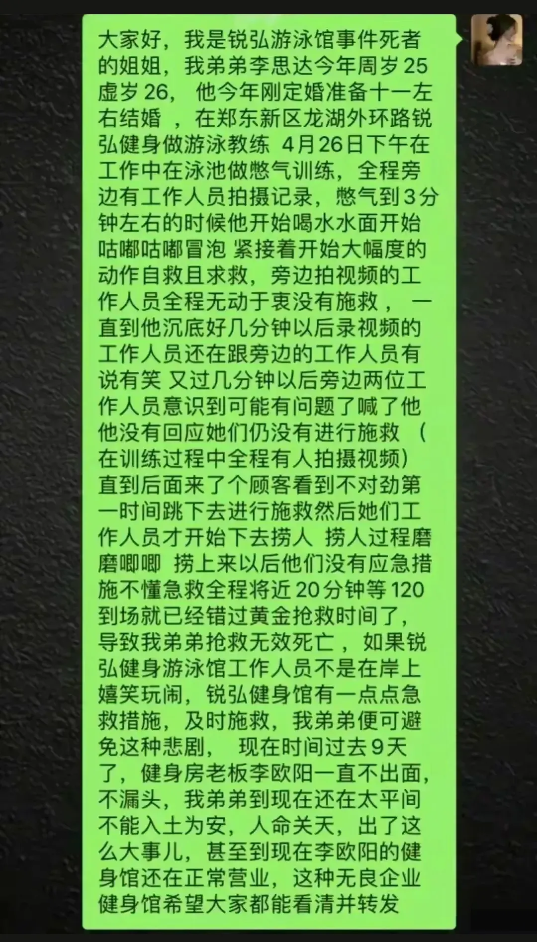 痛心！河南游泳教练被淹死，工作人员未及时救人