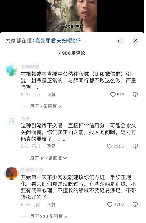 “烂尾楼”夫妇再次哭上热搜 这一次网友不同情