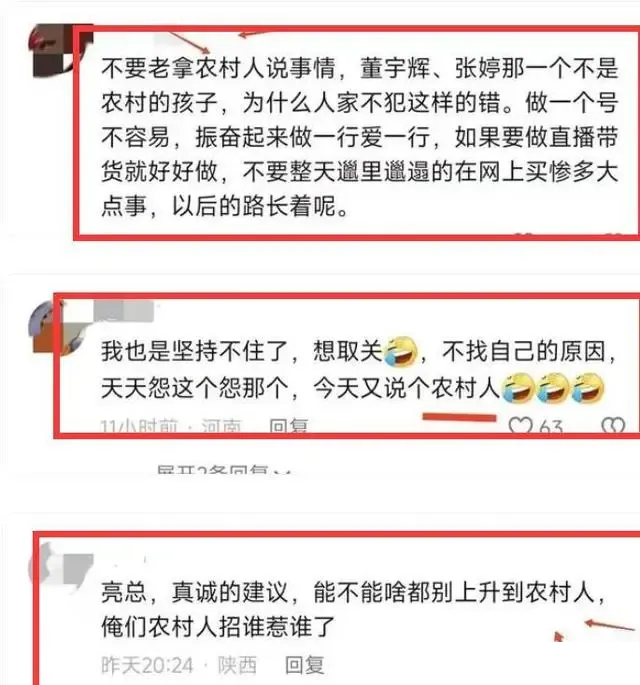 “烂尾楼”夫妇再次哭上热搜 这一次网友不同情