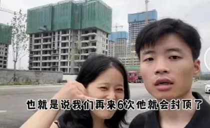 “烂尾楼”夫妇再次哭上热搜 这一次网友不同情