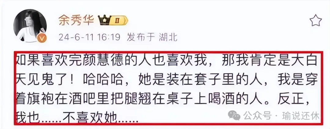 余秀华不愿与完颜慧德牵手，谁之过？