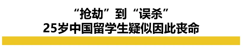 华人网红夫妇佯装爱马仕代购，暗藏GPS定位抢劫