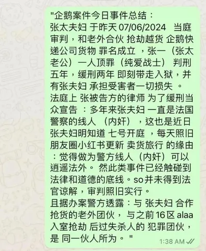 华人网红夫妇佯装爱马仕代购，暗藏GPS定位抢劫