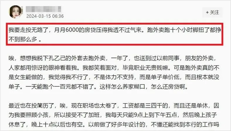 绝望：美女炒房负债百万 老公滴滴车被暴雨干废